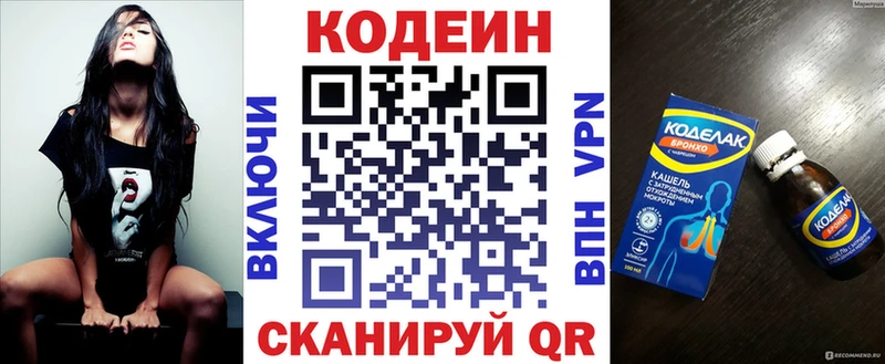 mega вход  Новая Ладога  Кодеин напиток Lean (лин) 