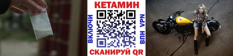 КЕТАМИН VHQ  закладка  Новая Ладога 