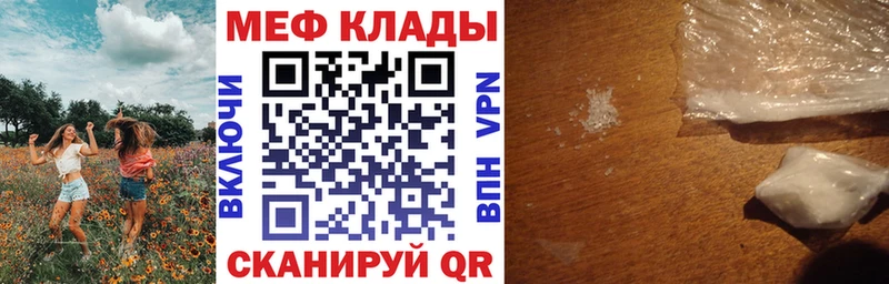 Мефедрон мука  Новая Ладога 